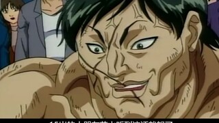动画8：范马勇次郎上线，刃牙花山大战，儿戏而已？