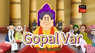Gopal var গোপাল ভার new episode 2025