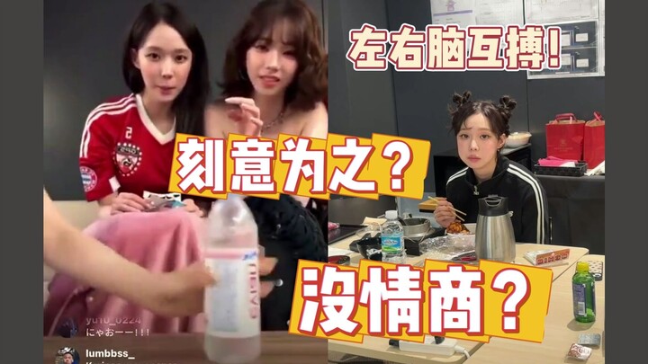 【การเรียนรู้ในฤดูหนาว】พูดคุยคร่าวๆ ว่าในเหตุการณ์น้ำแร่เหล่าตง! แฟนคลับใช้สมองซีกซ้ายและซีกขวามาหักล
