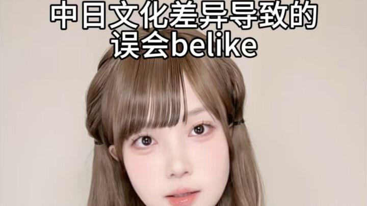 Moments when China and Japan both find each other super cute