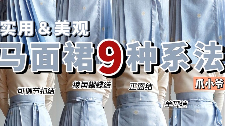 Hướng dẫn mặc chân váy chi tiết đến từng milimet, giúp bạn mặc lần đầu tiên đã trở thành nữ hoàng ph