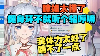 我还不懂大家为啥想看健身环 不就是想听主播轻哼喘气吗【星瞳】