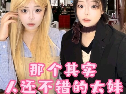 BFF, BFF, wanna be my manager? Meow meow meow