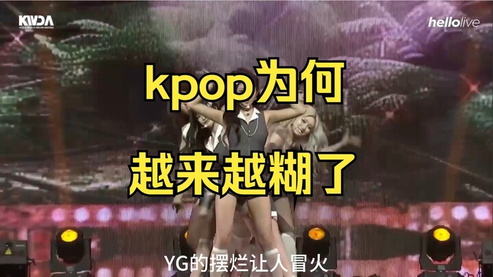 ทำไมเคป็อปถึงเริ่มดูจืดชืดลงทุกที
