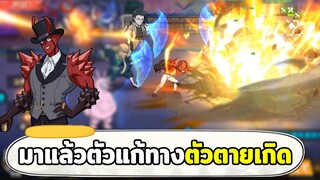 สุ่มและรีวิวโจเซ่ร่าง SSR ตัวแก้ทาง ซอมบี้แมนและฟีนิกซ์แมน ONE PUNCH MAN: The Strongest