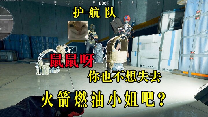 จะเกิดอะไรขึ้นถ้าเจ้าหนูทำเชื้อเพลิงจรวดหกเลอะเทอะ แล้วกลับถูกกองกำลังคุ้มกันขวางอยู่ที่ประตู??