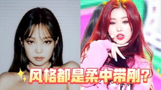 jennie与susu跳舞为什么有观赏性？怎样增强反差感？