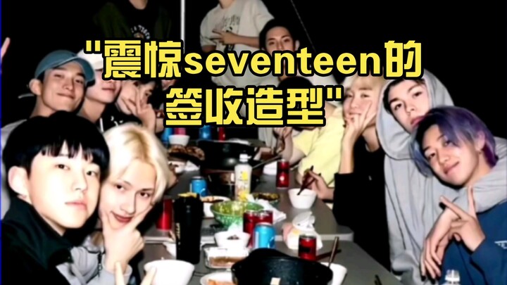 Màn xuất hiện khi ký nhận khiến Seventeen sửng sốt
