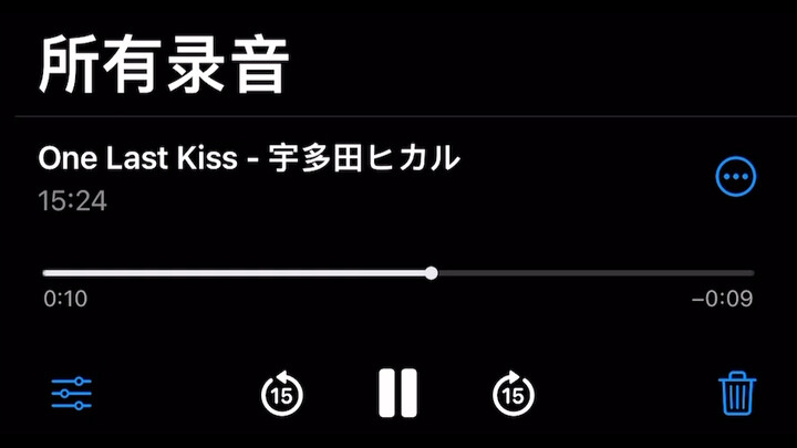 [Cover] One Last Kiss – Hikaru Utada