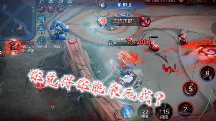 [Honor of Kings – Ya Gu] Divine Blade: Do you think you can kill me?