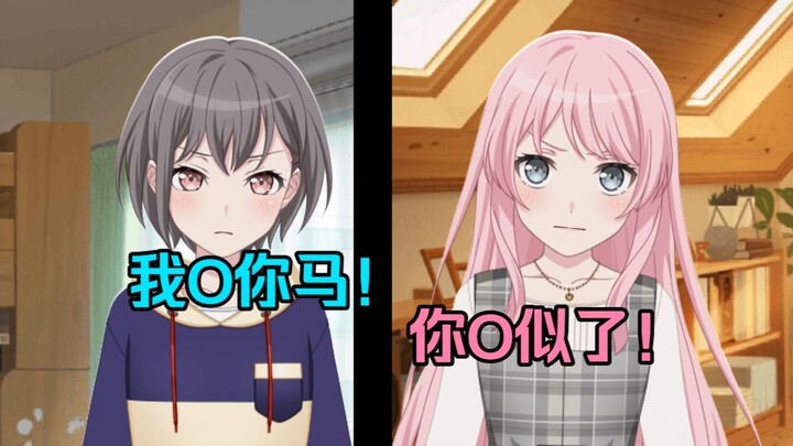 [MyGO Daily Fun] What If Aine and Akari’s Families Met on a Fan Forum #1 (End)