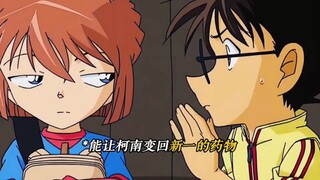 灰原有点阴招全使柯南身上了