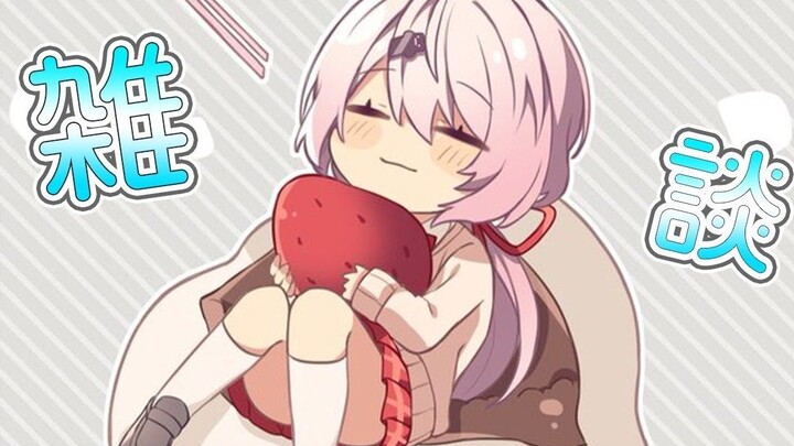 【Shiina Yuika】Shiina Yuika's Fear List
