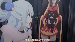 我可是邪神豆之助，轻轻松松破了智障女神阿库娅的防……