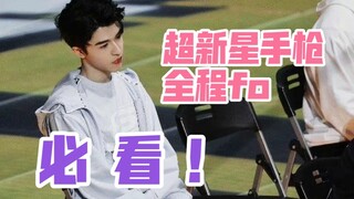 อินฮ่าวอวี่ ซูเปอร์โนวา ปืนพก เฟิร์มตลอดทั้งรายการ แฟนคลับเชียร์ได้สุดยอดมาก! 【INTO1】