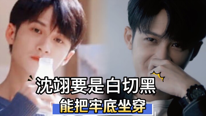 [Tan Jianci] Is Shen Yi Bai Yueguang? The way he was criticizing like crazy completely shocked Lao M