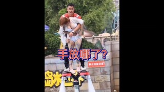 这 份 工 作 难 免 让 人 情 不 自 禁！