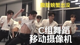 腹肌螃蟹出没..C组舞蹈移动摄像机 | BABY中字