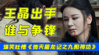 أستاذ الفنون القتالية الأعظم في عالم الأفلام السيئة! ثرثرة طريفة حول "سيف السماء وسيف التنين: فن الت