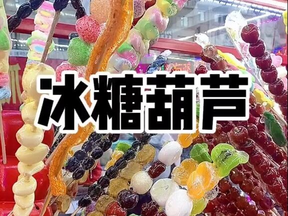 ทุกอย่างกลายเป็นลูกชิ้นถั่วเคลือบน้ำตาลได้