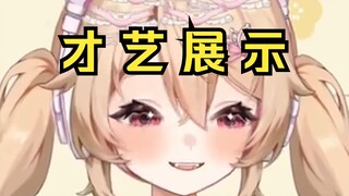 《主播可以用脚开瓶盖！》