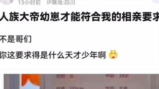 人族大帝幼仔才能符合我的心情要求