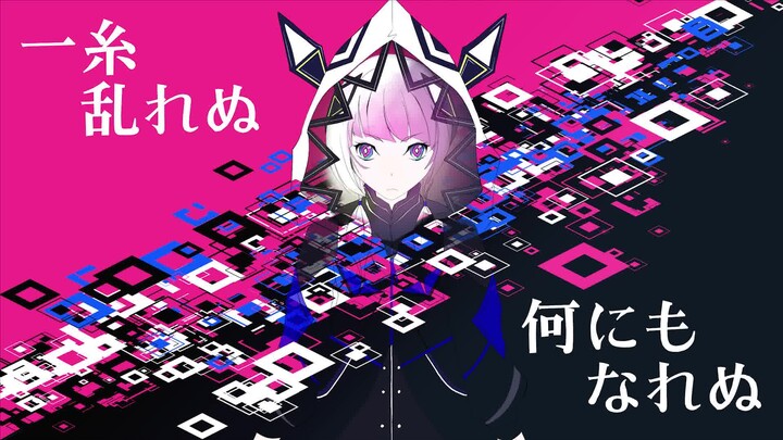 [Bisa Tidak] Berubah Wujud [Orkestra Nanahoshi]