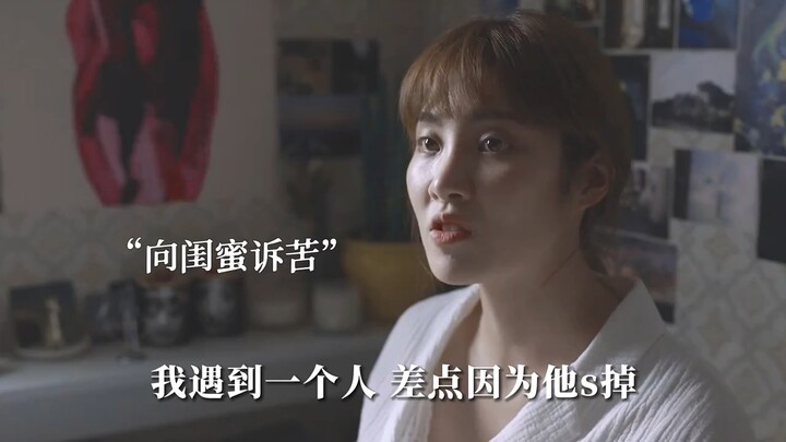 疯批女孩一步步攻略变态杀人魔，为闺蜜报仇 #韩剧推荐