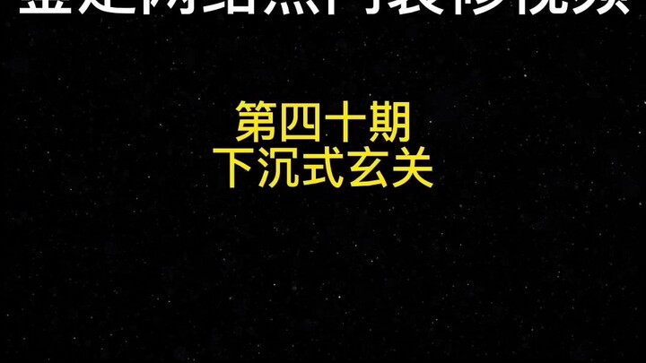 حسابات التسويق تعلمك كيف تحفر ثقبًا في المدخل، بل وتستغل الفرصة لاحتلال منزل الجيران؟ تقييم فيديو ال