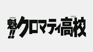 Cromartie High School episode 17 eng sub