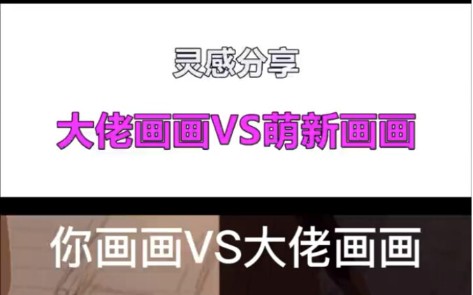 [You Draw vs. Pro Artist Draws] No need to say more—those who get it, get it, fam! Hahaha!