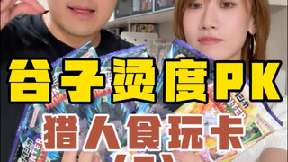 抽谷哪有一次就够的…