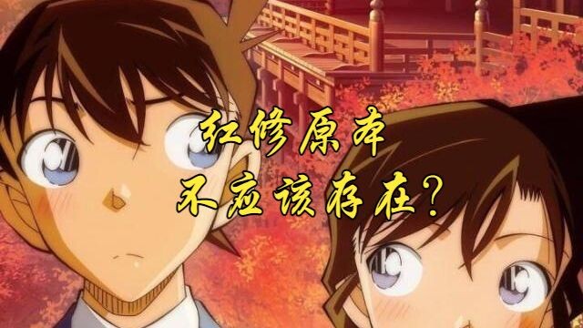 【Hỏi đáp KoA】Vì sao lại có arc Hồng Tu? Thanh Sơn có thực sự tự nguyện vẽ arc Hồng Tu không?