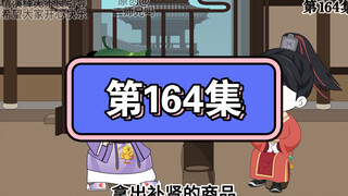 朱棣:你个老六，果然，坑爹才是你最关心的事儿吧？
