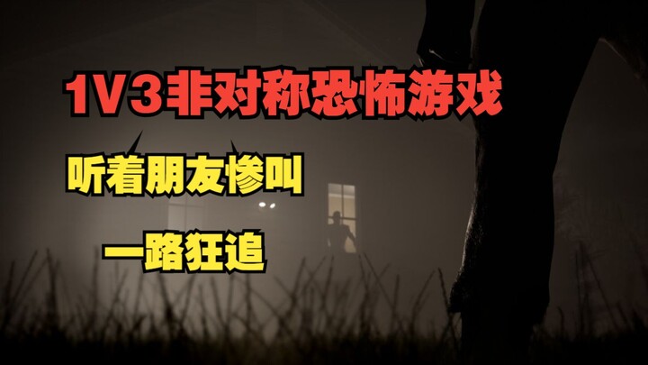 A brand-new free-to-play game has arrived on Steam: the multiplayer online horror survival title “St