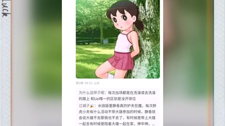 抗吧对动漫女主评分