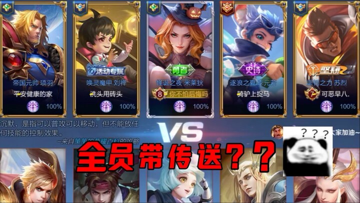 New season: Teleport-and-quick-push strategy vs. Farming-and-slow-build strategy