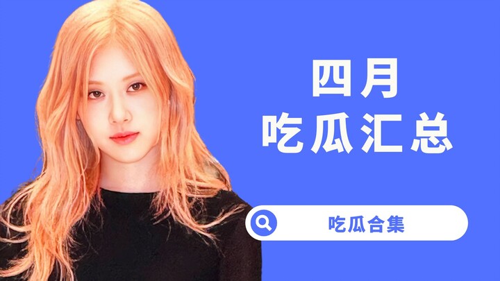 【Yang Xi】Hold off on the gossip! Rumors, passing away, and debut — what made headlines in K‑pop this