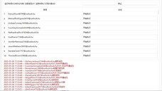 微软邮箱注册机-邮箱解锁工具-全套工具