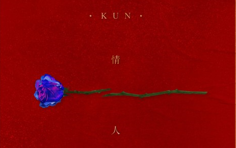 【蔡徐坤】应粉丝要求把《情人》升调了【性转】