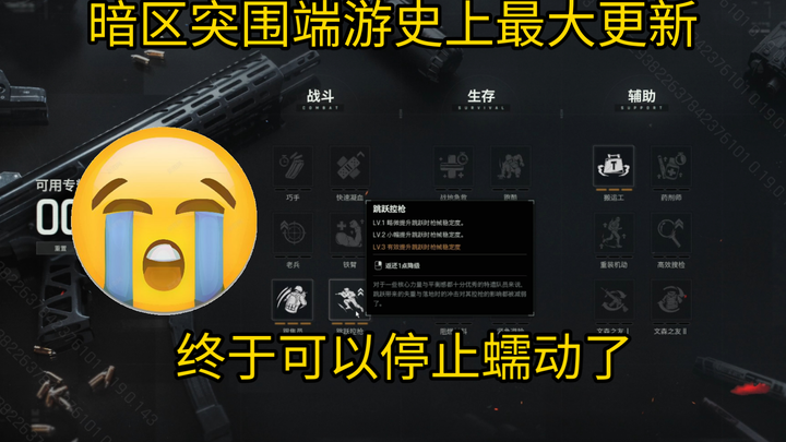 Pembaruan terbesar dalam sejarah Dark Zone! Akhirnya tidak perlu lagi merangkak di dalam game!