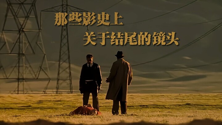 Those iconic ending shots in film history