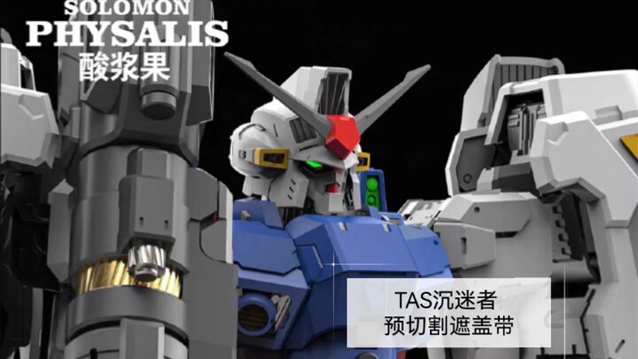 TAS沉迷者 所罗门 酸浆果 预切割遮盖带