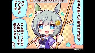赛马娘小脚锐评 青云天空篇④