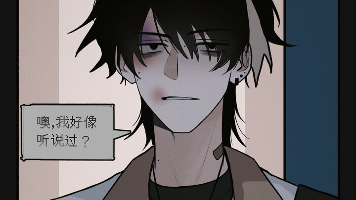 坏家伙。