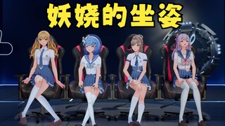 恬豆为了不漏安全裤煞费苦心，而圣梨安表示：安全裤就是给人看的！没关系😋【四禧丸子】