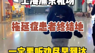 Bạn có thể bỏ qua yêu cầu đến sớm hai tiếng rưỡi của các sân bay khác, nhưng ngay cả khi Sân bay Phố