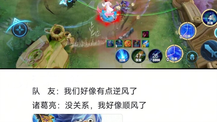 我好像顺风了