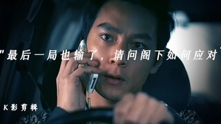 “最后一局也输了，请问阿祖如何应对”