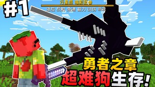 "เราตายไปแล้วถึง 100 ครั้ง" ตอนที่หนึ่งของบทอัศวินผู้อยู่รอดสุดยาก